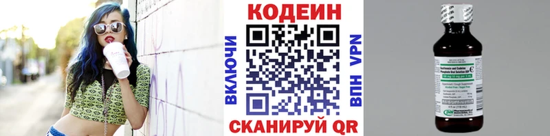 цены   Ессентукская  Кодеин напиток Lean (лин) 