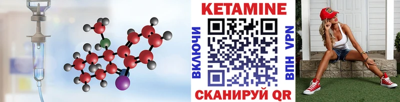 Кетамин ketamine  купить закладку  Ессентукская 