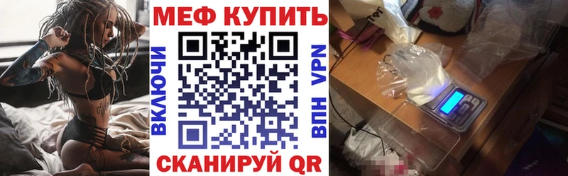 МЕФ мука Ессентукская