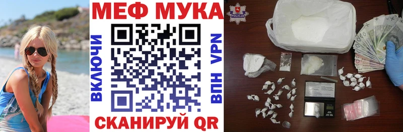 Меф mephedrone Ессентукская