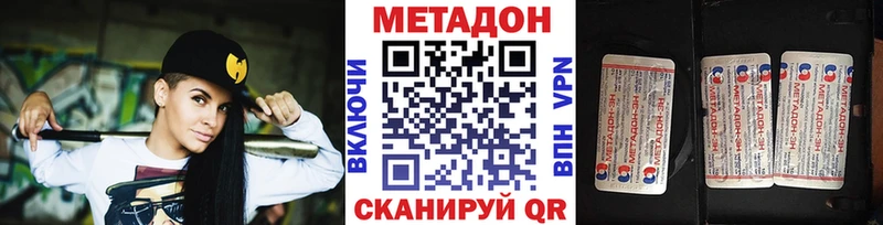МЕТАДОН VHQ  что такое   Ессентукская 